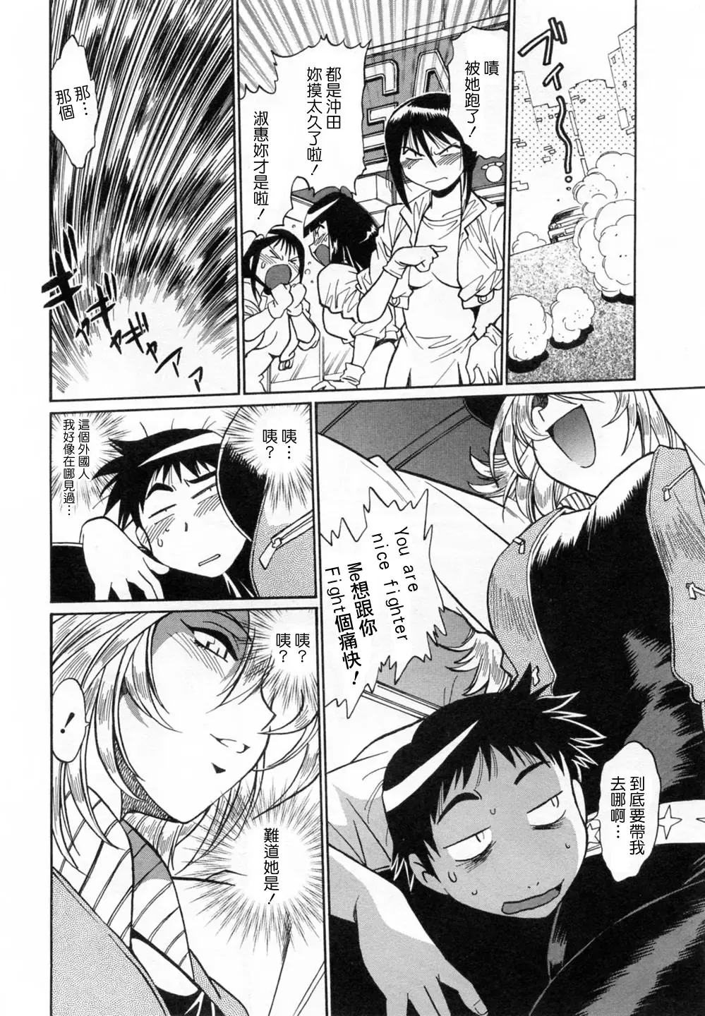 [Manabe Jouji] Ring x Mama 1 Fhentai - Page 140