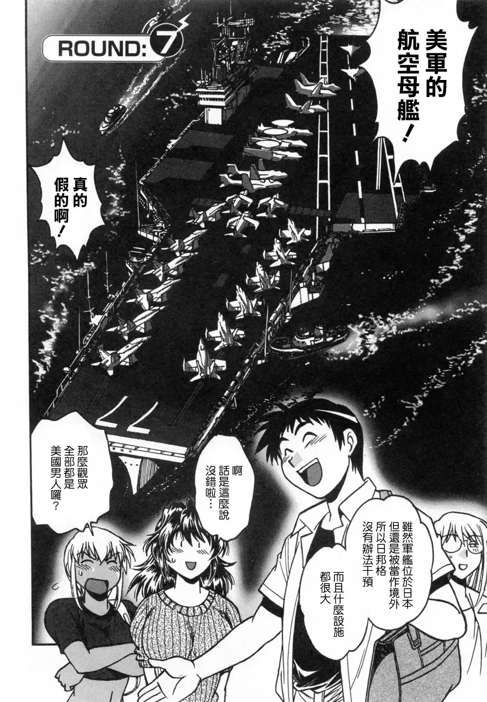 [Manabe Jouji] Ring x Mama 1 Fhentai - Page 150