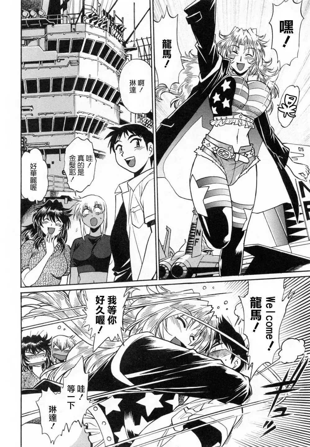 [Manabe Jouji] Ring x Mama 1 Fhentai - Page 152