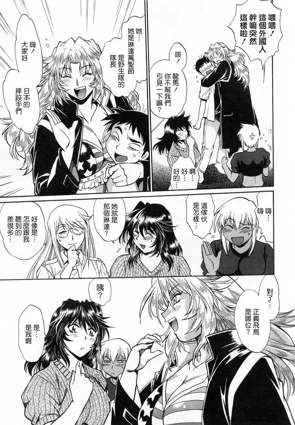 [Manabe Jouji] Ring x Mama 1 Fhentai - Page 153