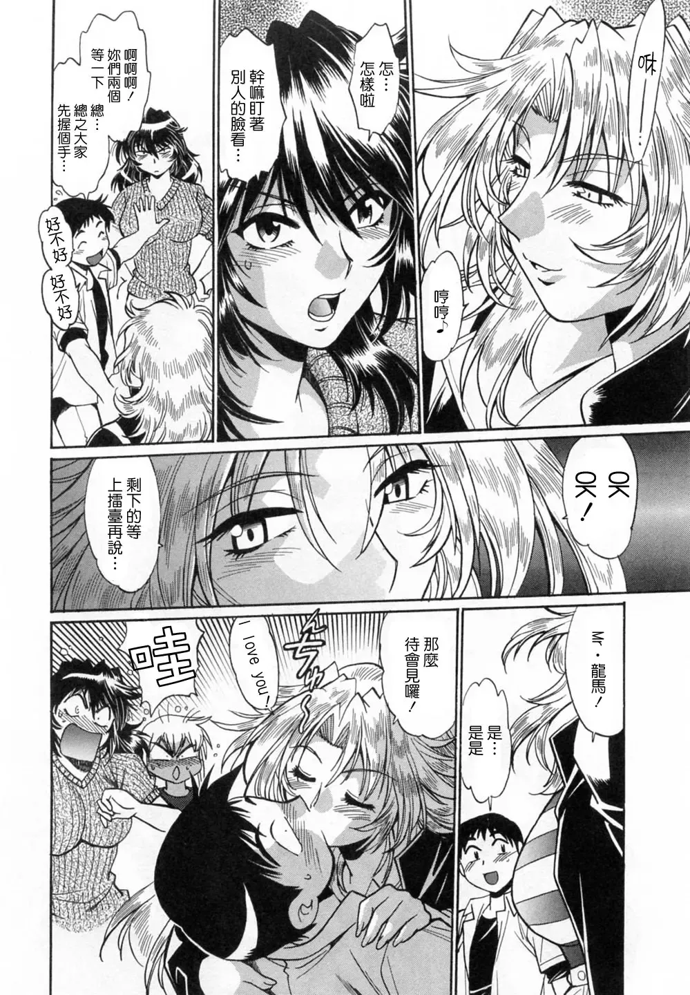 [Manabe Jouji] Ring x Mama 1 Fhentai - Page 154