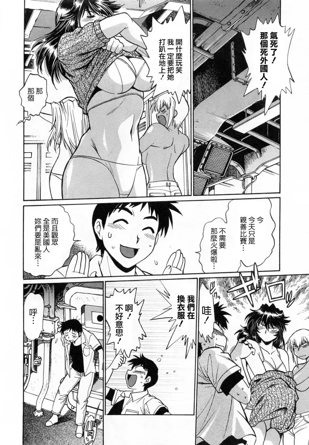 [Manabe Jouji] Ring x Mama 1 Fhentai - Page 156