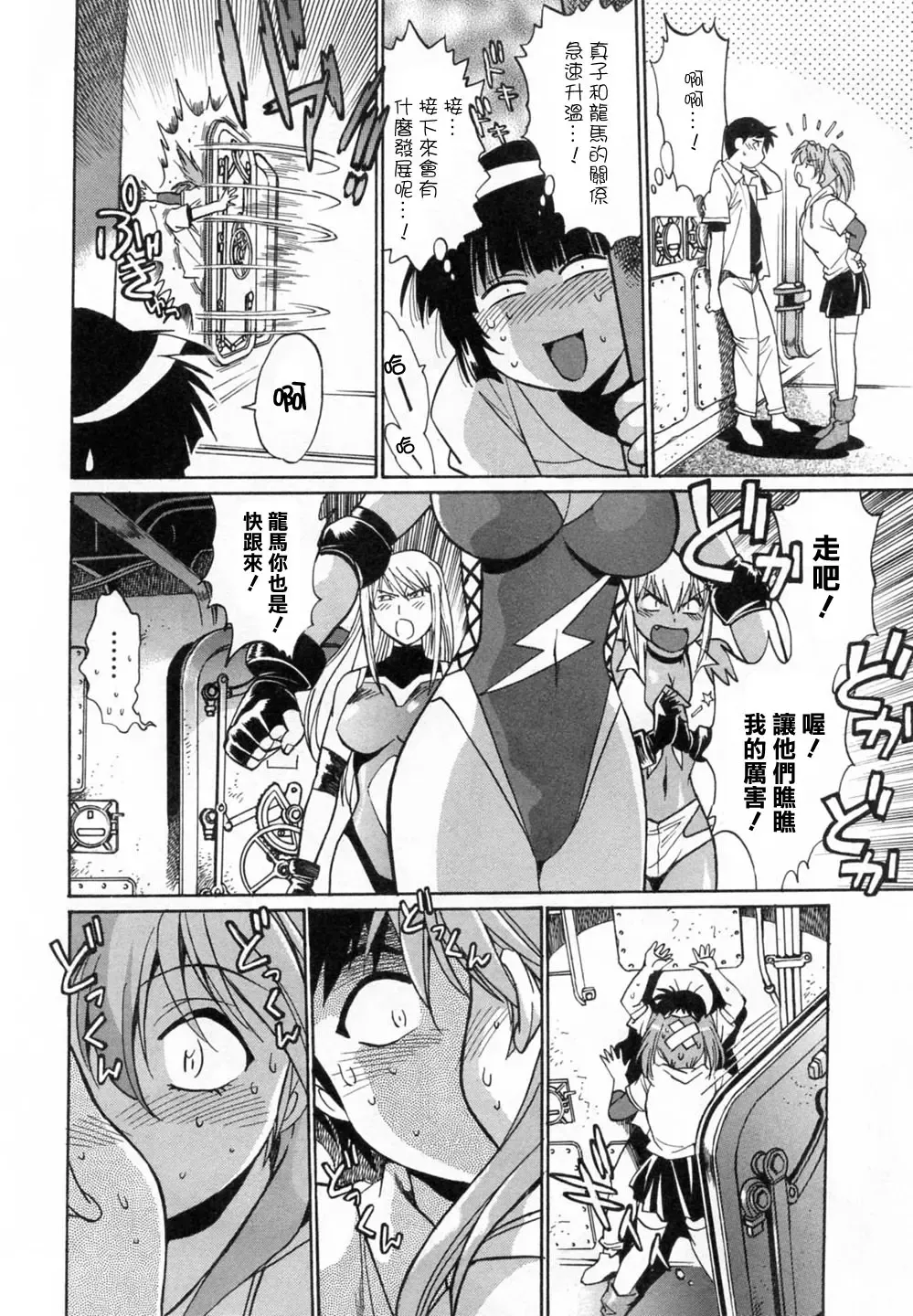 [Manabe Jouji] Ring x Mama 1 Fhentai - Page 158