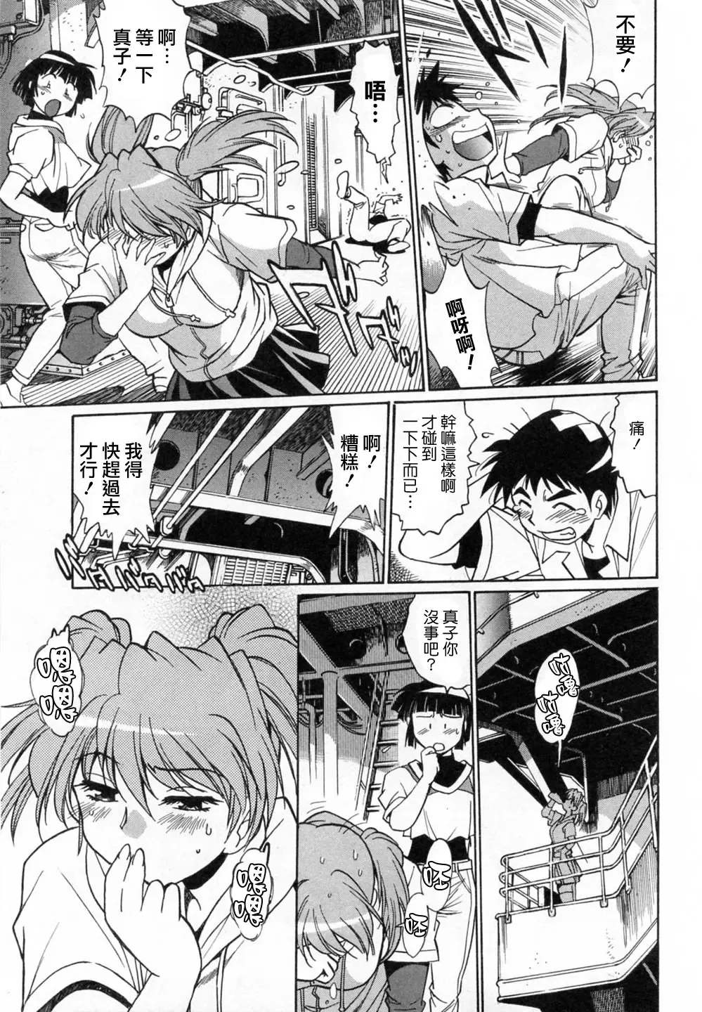 [Manabe Jouji] Ring x Mama 1 Fhentai - Page 159