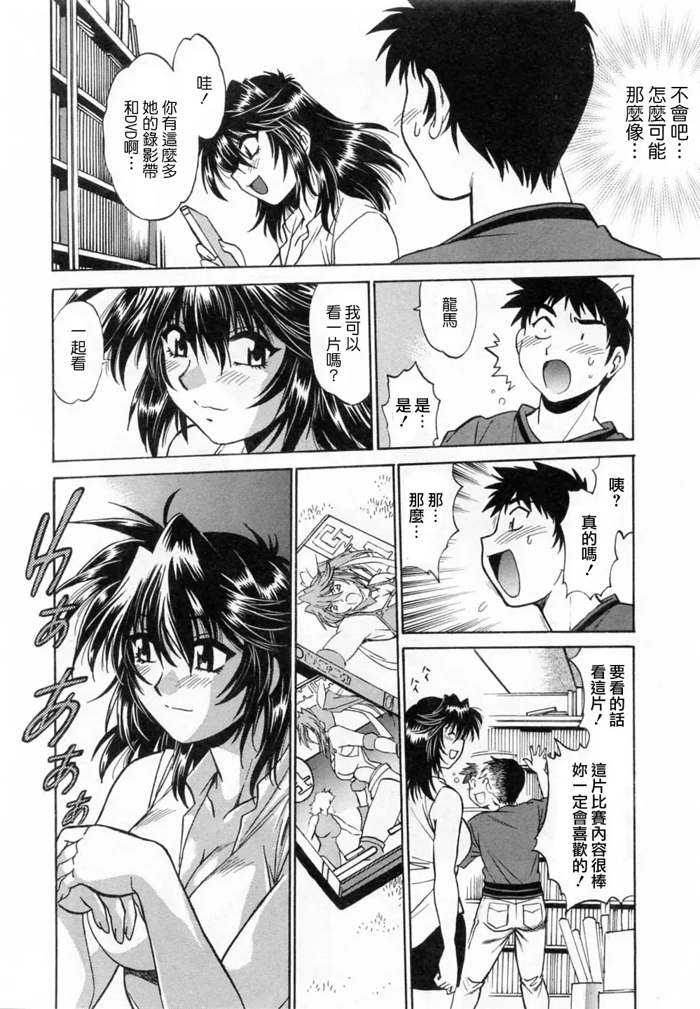 [Manabe Jouji] Ring x Mama 1 Fhentai - Page 16