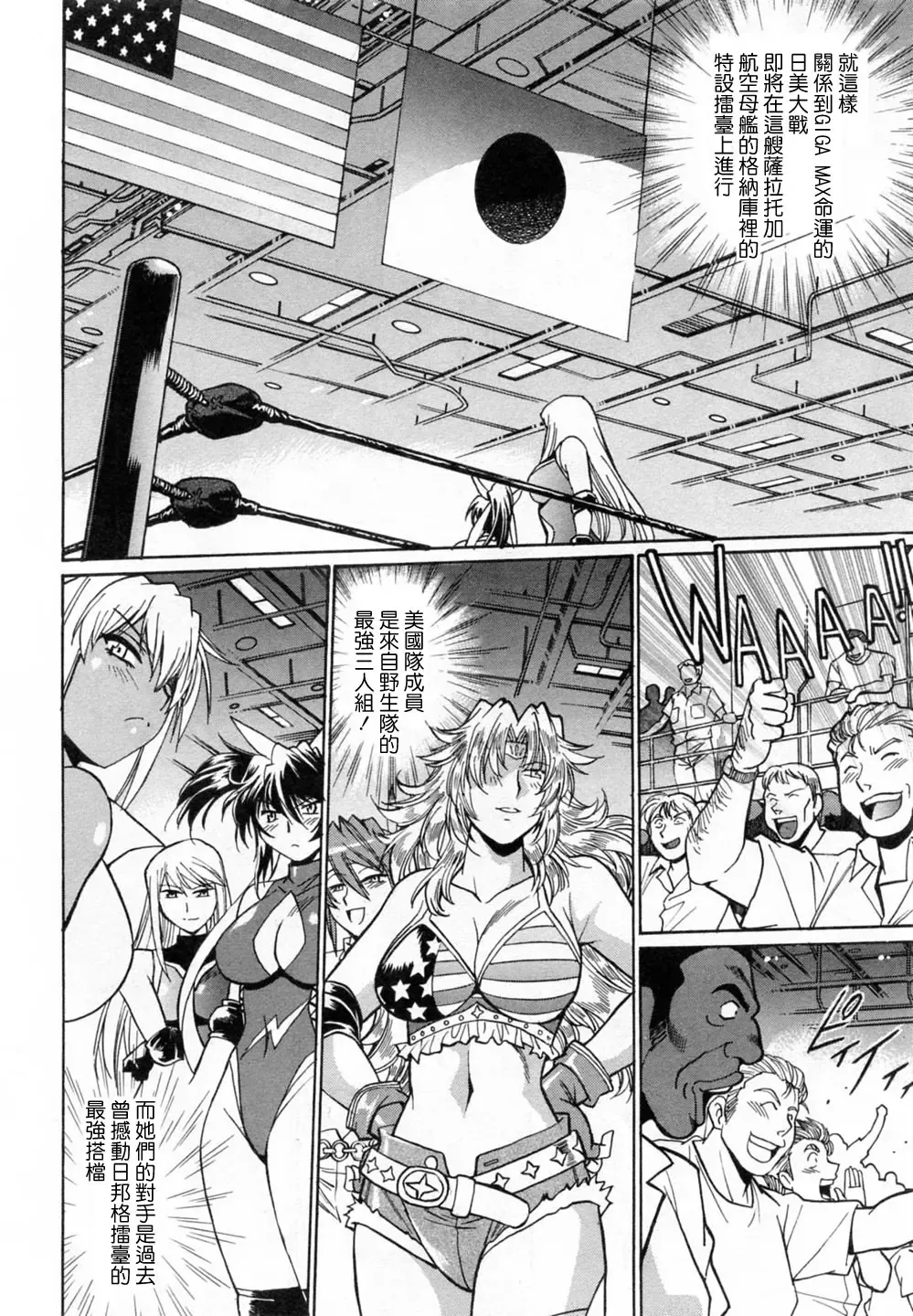 [Manabe Jouji] Ring x Mama 1 Fhentai - Page 160