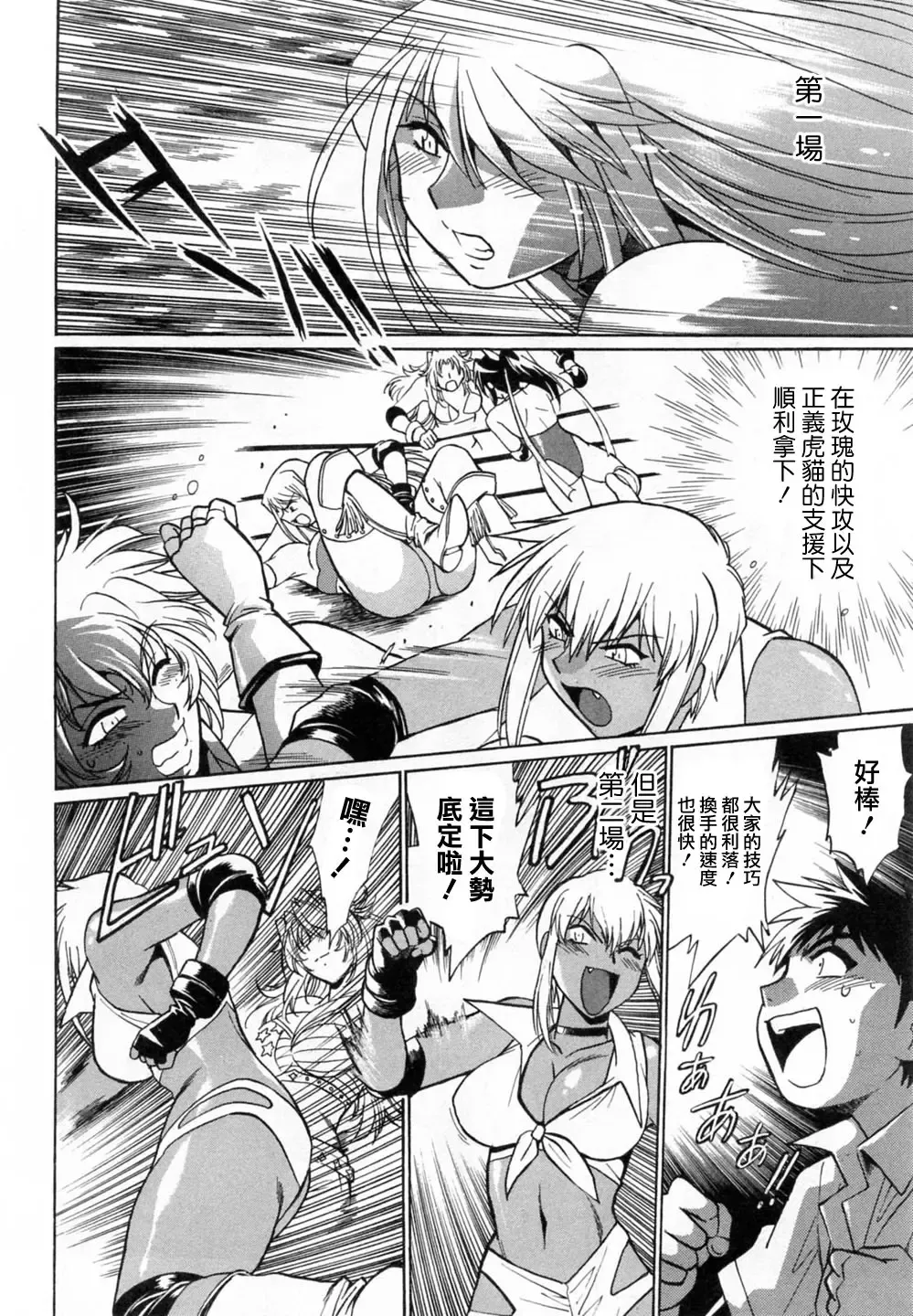 [Manabe Jouji] Ring x Mama 1 Fhentai - Page 162