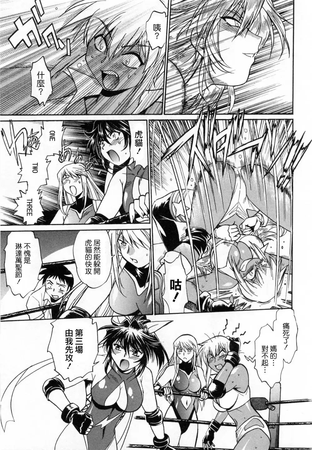 [Manabe Jouji] Ring x Mama 1 Fhentai - Page 163