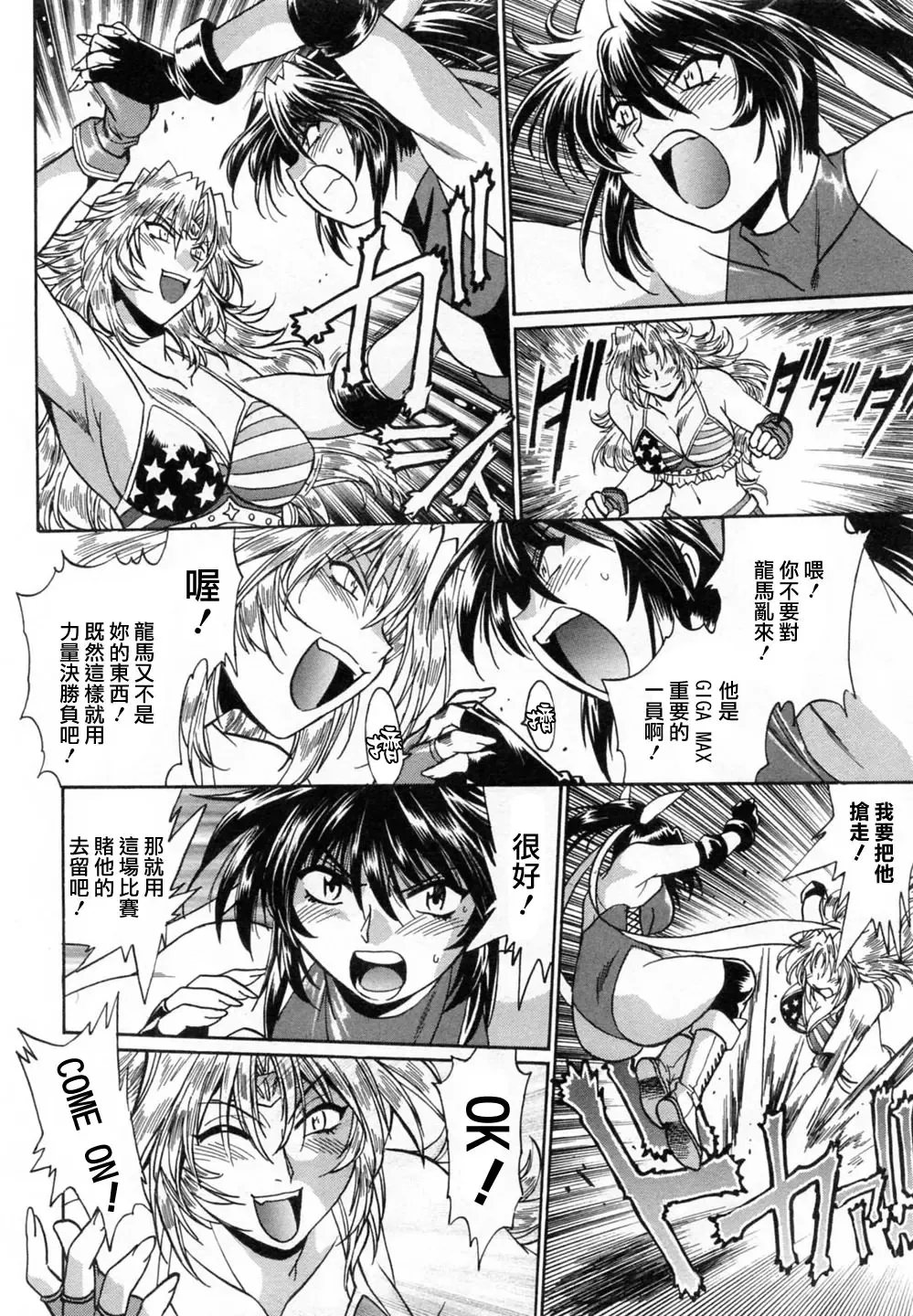 [Manabe Jouji] Ring x Mama 1 Fhentai - Page 164