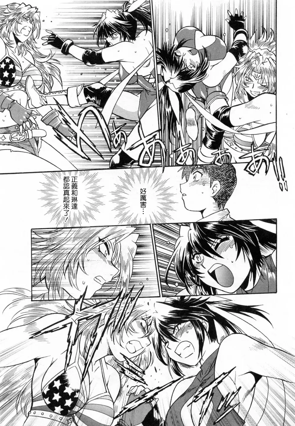 [Manabe Jouji] Ring x Mama 1 Fhentai - Page 165