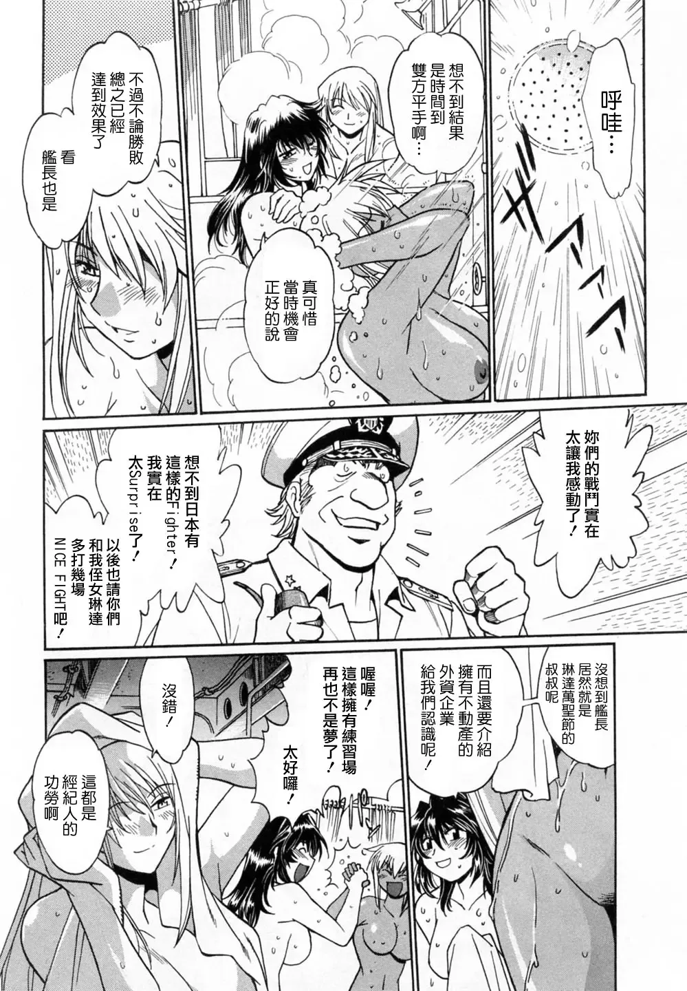 [Manabe Jouji] Ring x Mama 1 Fhentai - Page 166