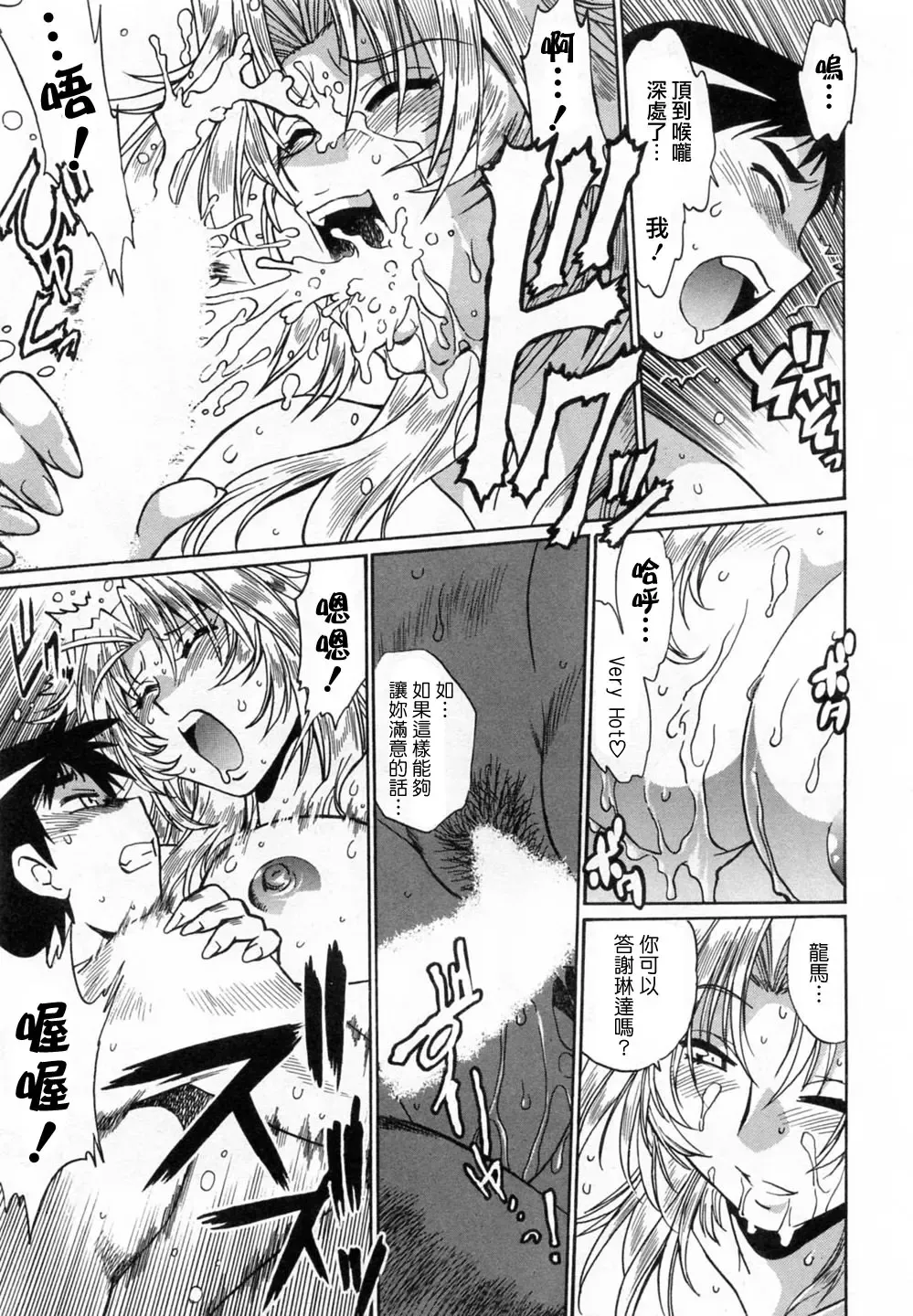 [Manabe Jouji] Ring x Mama 1 Fhentai - Page 169