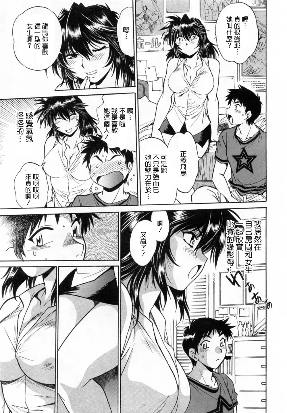 [Manabe Jouji] Ring x Mama 1 Fhentai - Page 17