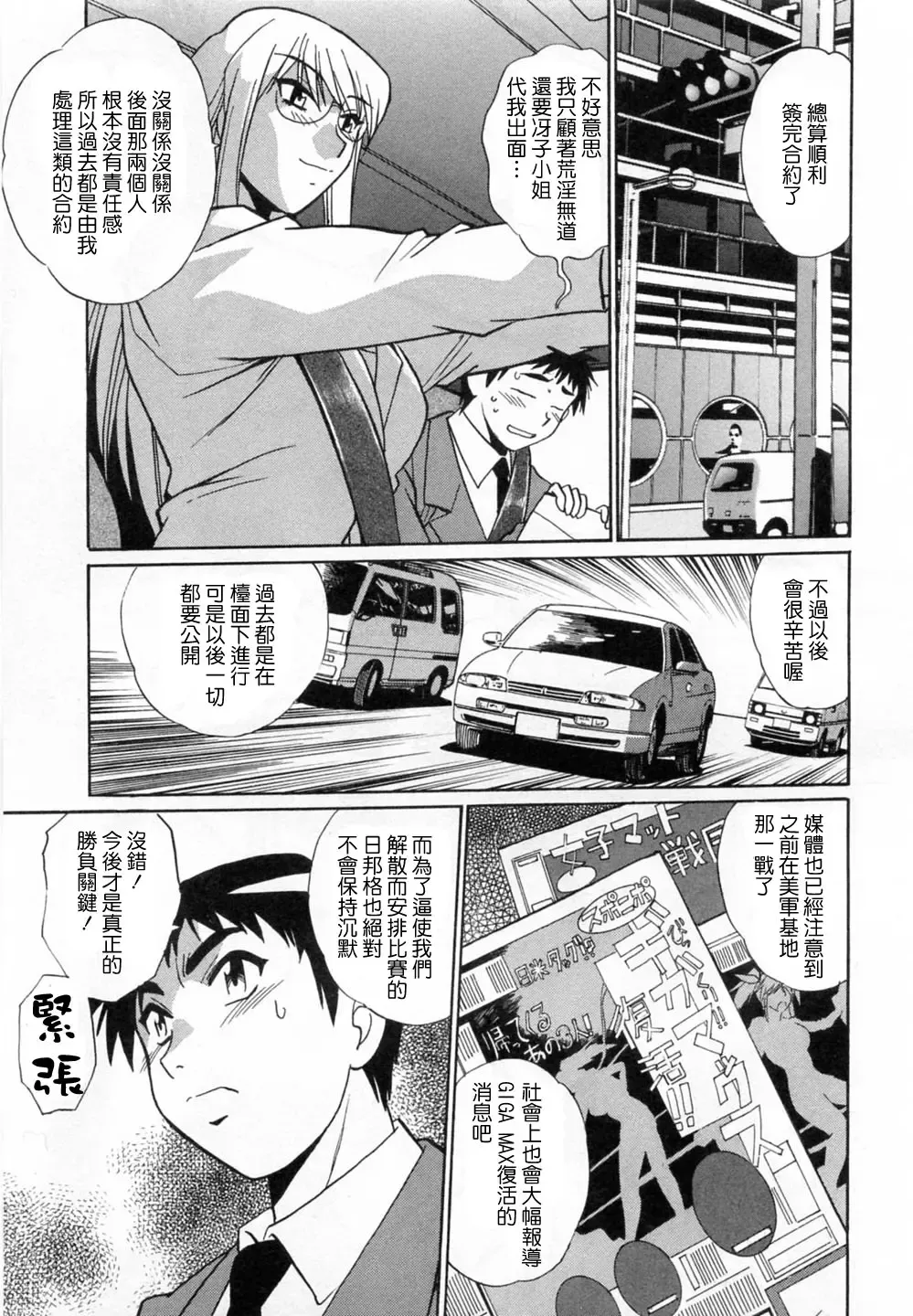 [Manabe Jouji] Ring x Mama 1 Fhentai - Page 175