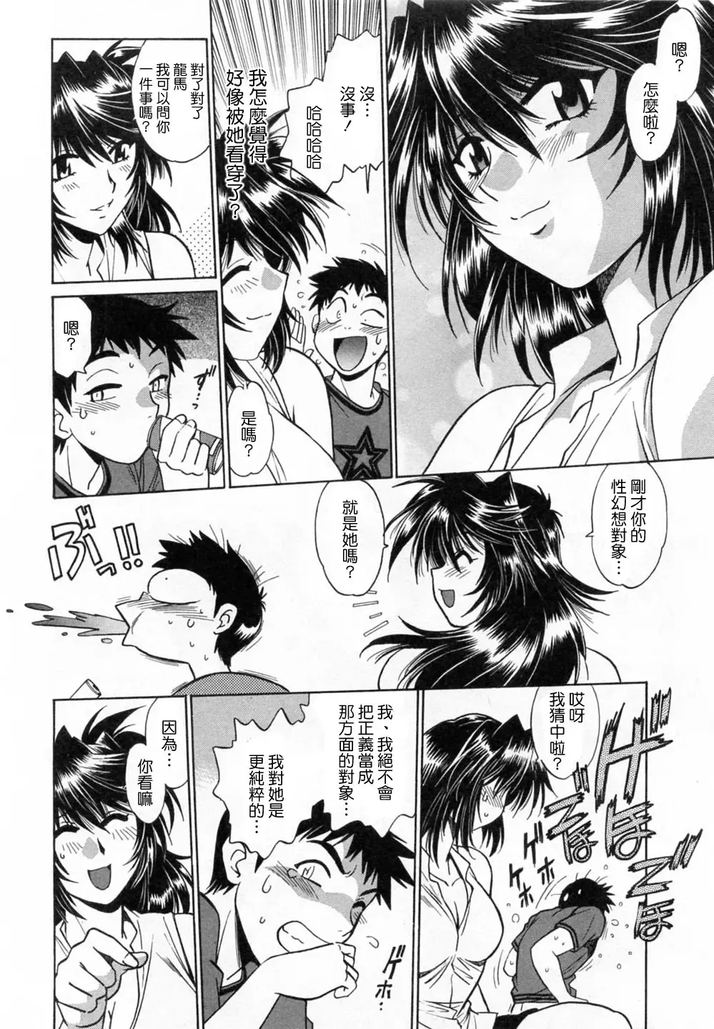 [Manabe Jouji] Ring x Mama 1 Fhentai - Page 18