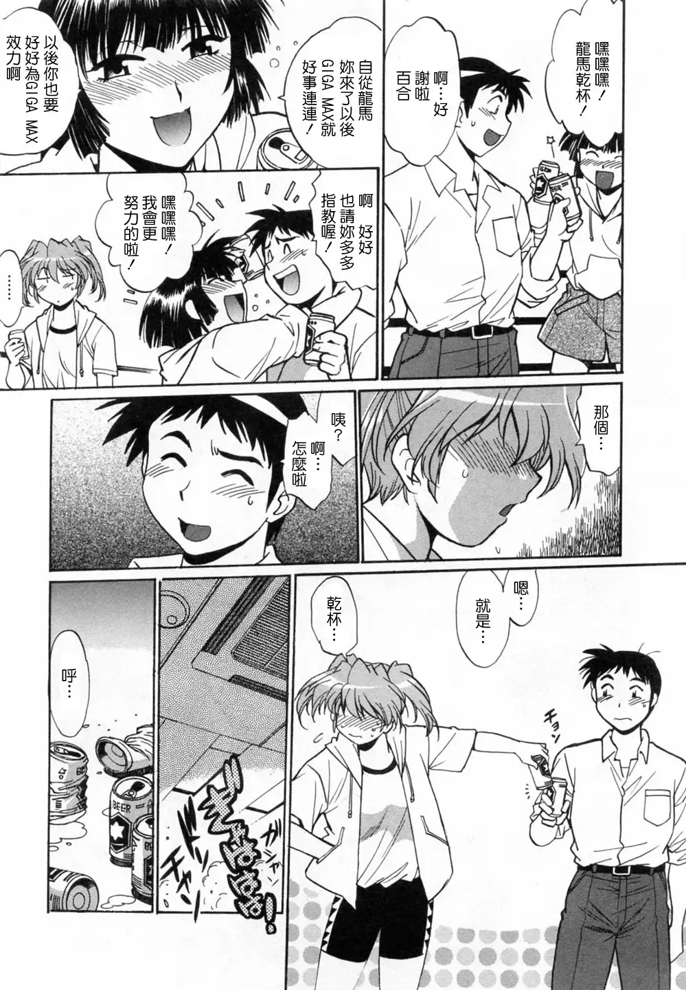 [Manabe Jouji] Ring x Mama 1 Fhentai - Page 180