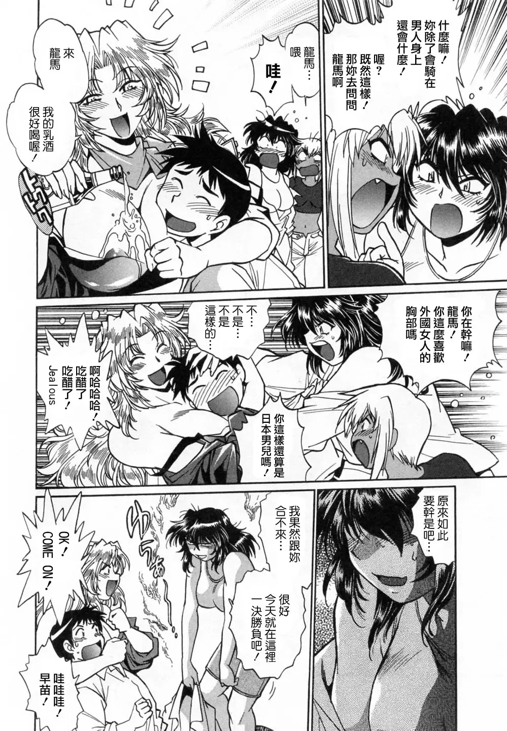 [Manabe Jouji] Ring x Mama 1 Fhentai - Page 182