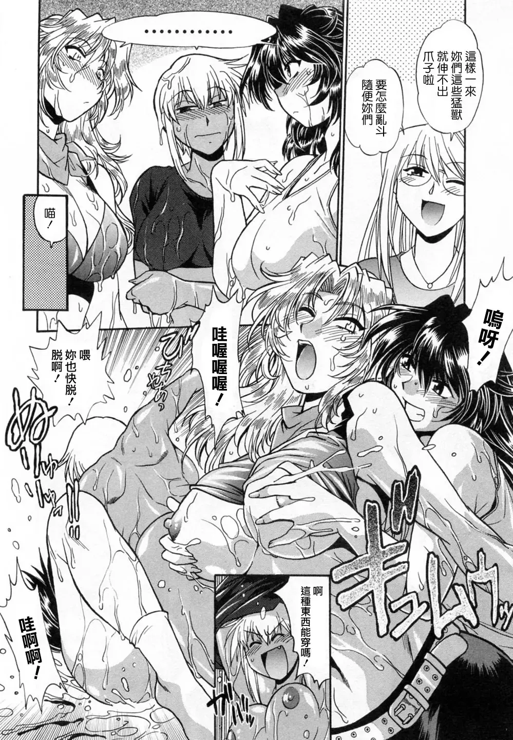 [Manabe Jouji] Ring x Mama 1 Fhentai - Page 184