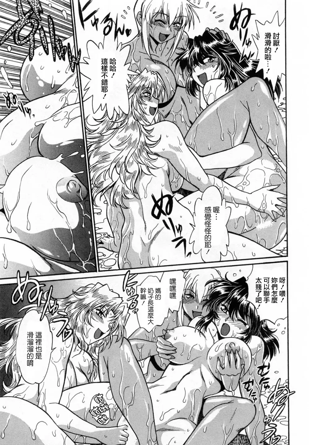 [Manabe Jouji] Ring x Mama 1 Fhentai - Page 185