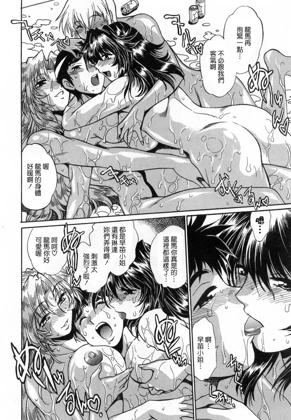 [Manabe Jouji] Ring x Mama 1 Fhentai - Page 188