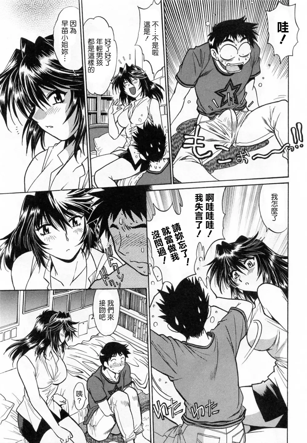 [Manabe Jouji] Ring x Mama 1 Fhentai - Page 19