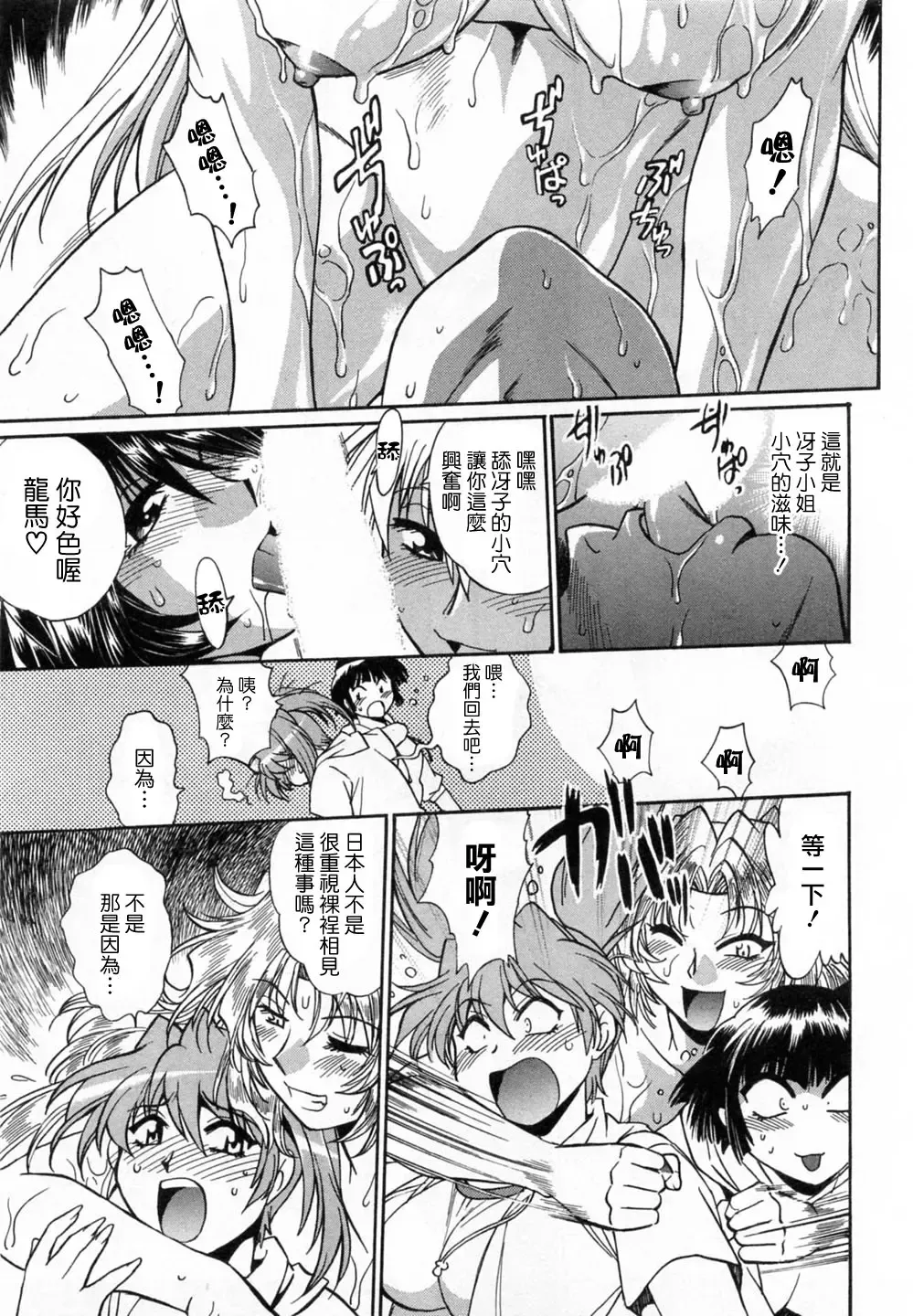 [Manabe Jouji] Ring x Mama 1 Fhentai - Page 191