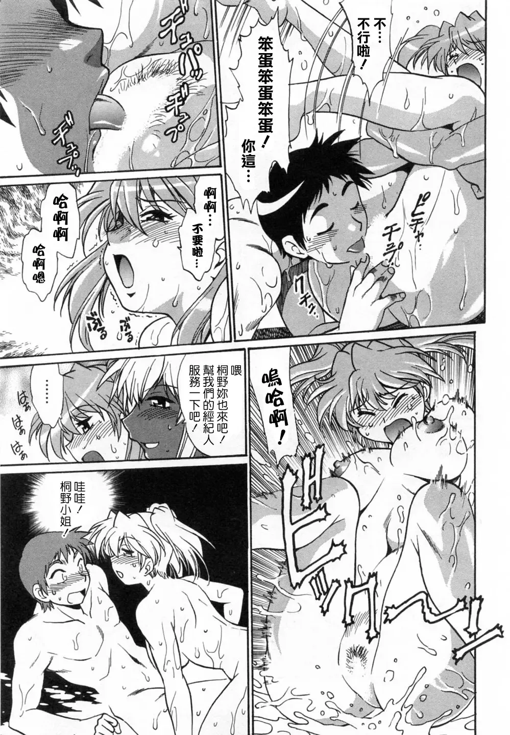 [Manabe Jouji] Ring x Mama 1 Fhentai - Page 193