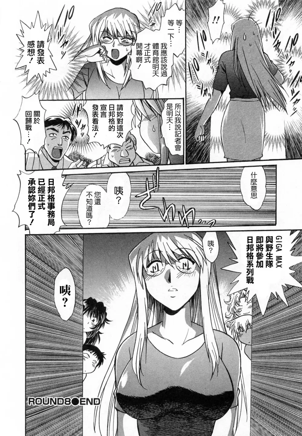 [Manabe Jouji] Ring x Mama 1 Fhentai - Page 198