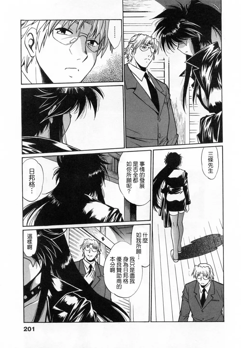 [Manabe Jouji] Ring x Mama 1 Fhentai - Page 201