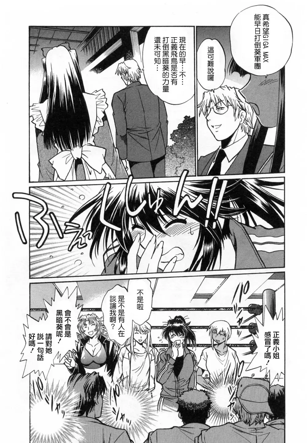 [Manabe Jouji] Ring x Mama 1 Fhentai - Page 203