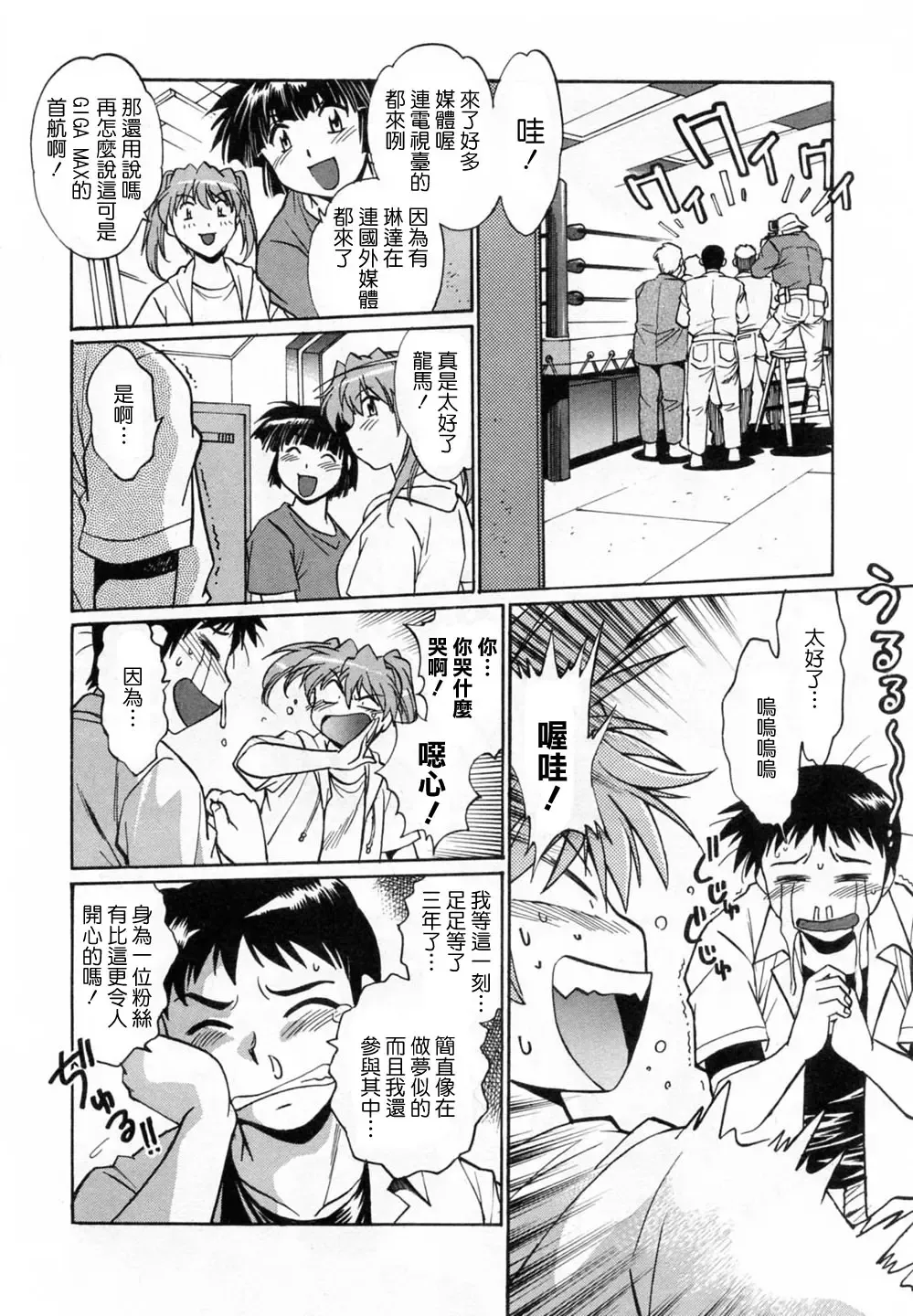 [Manabe Jouji] Ring x Mama 1 Fhentai - Page 204