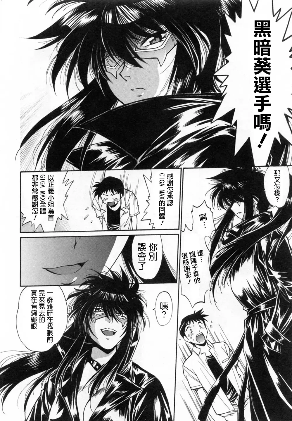 [Manabe Jouji] Ring x Mama 1 Fhentai - Page 208