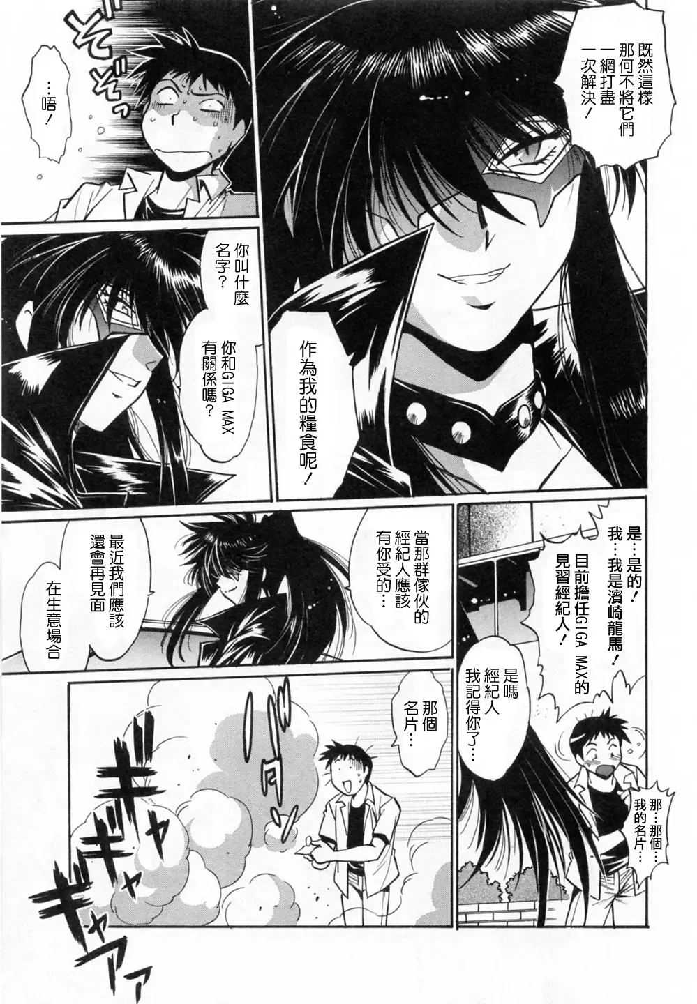 [Manabe Jouji] Ring x Mama 1 Fhentai - Page 209