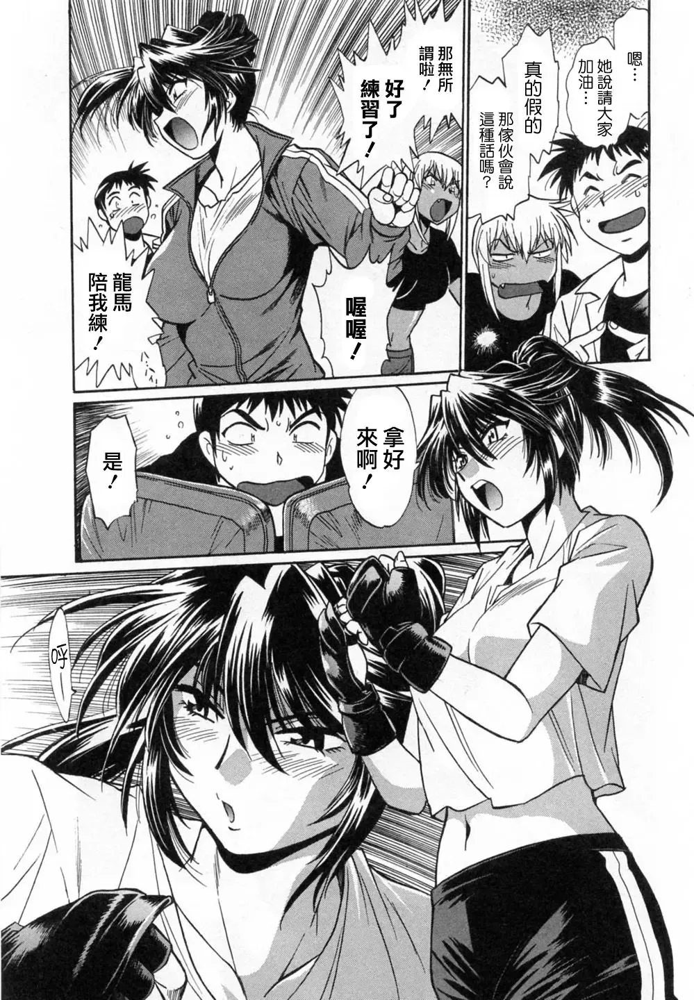 [Manabe Jouji] Ring x Mama 1 Fhentai - Page 211