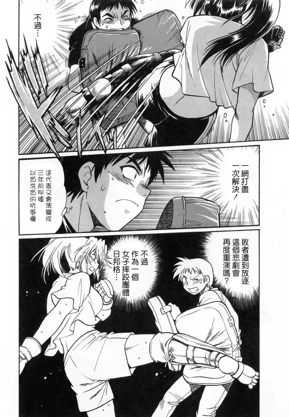 [Manabe Jouji] Ring x Mama 1 Fhentai - Page 212