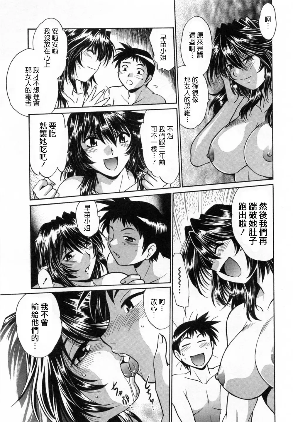 [Manabe Jouji] Ring x Mama 1 Fhentai - Page 217