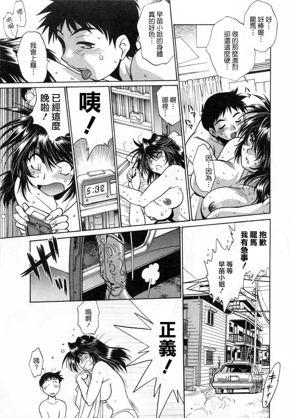 [Manabe Jouji] Ring x Mama 1 Fhentai - Page 27