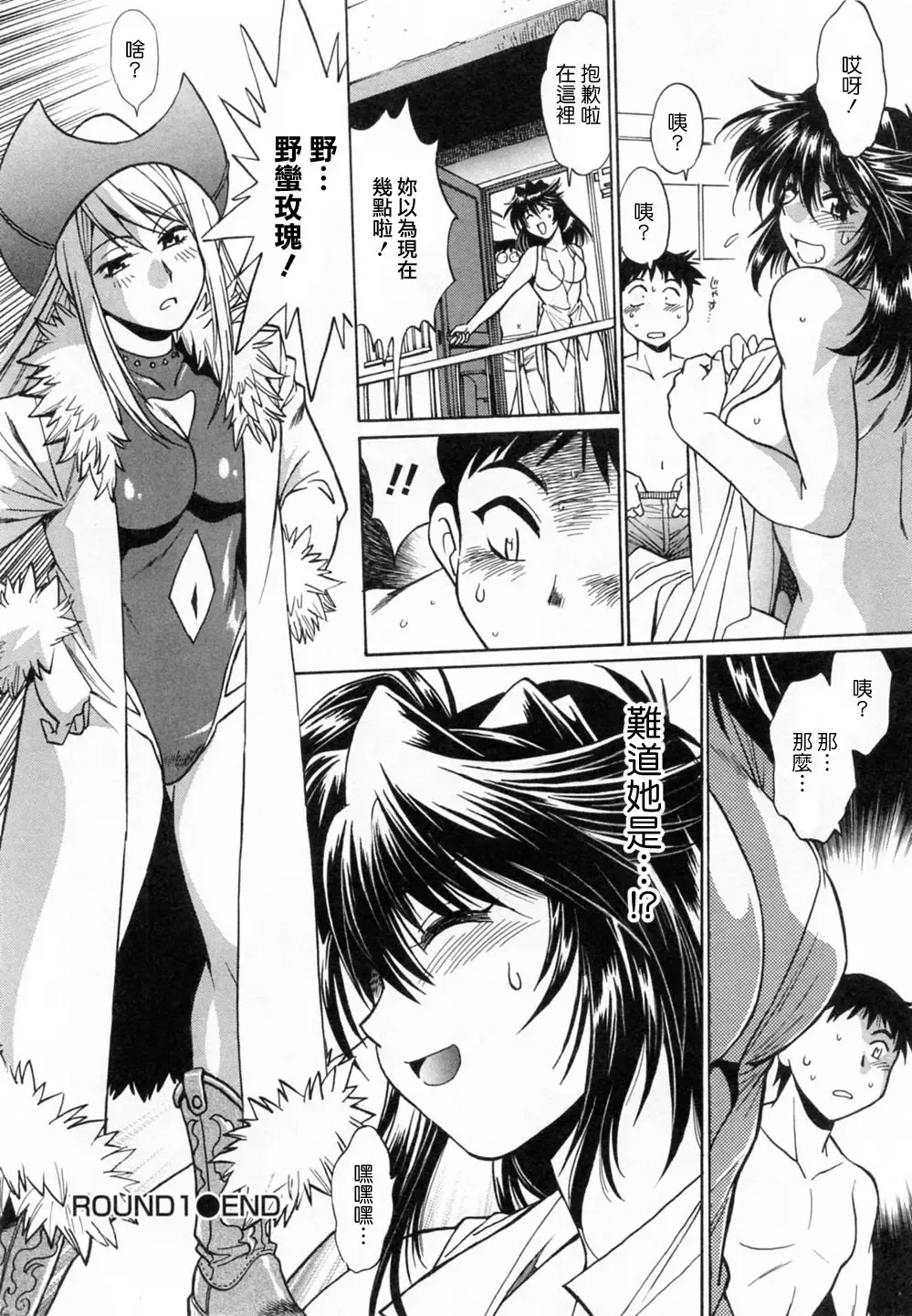 [Manabe Jouji] Ring x Mama 1 Fhentai - Page 28