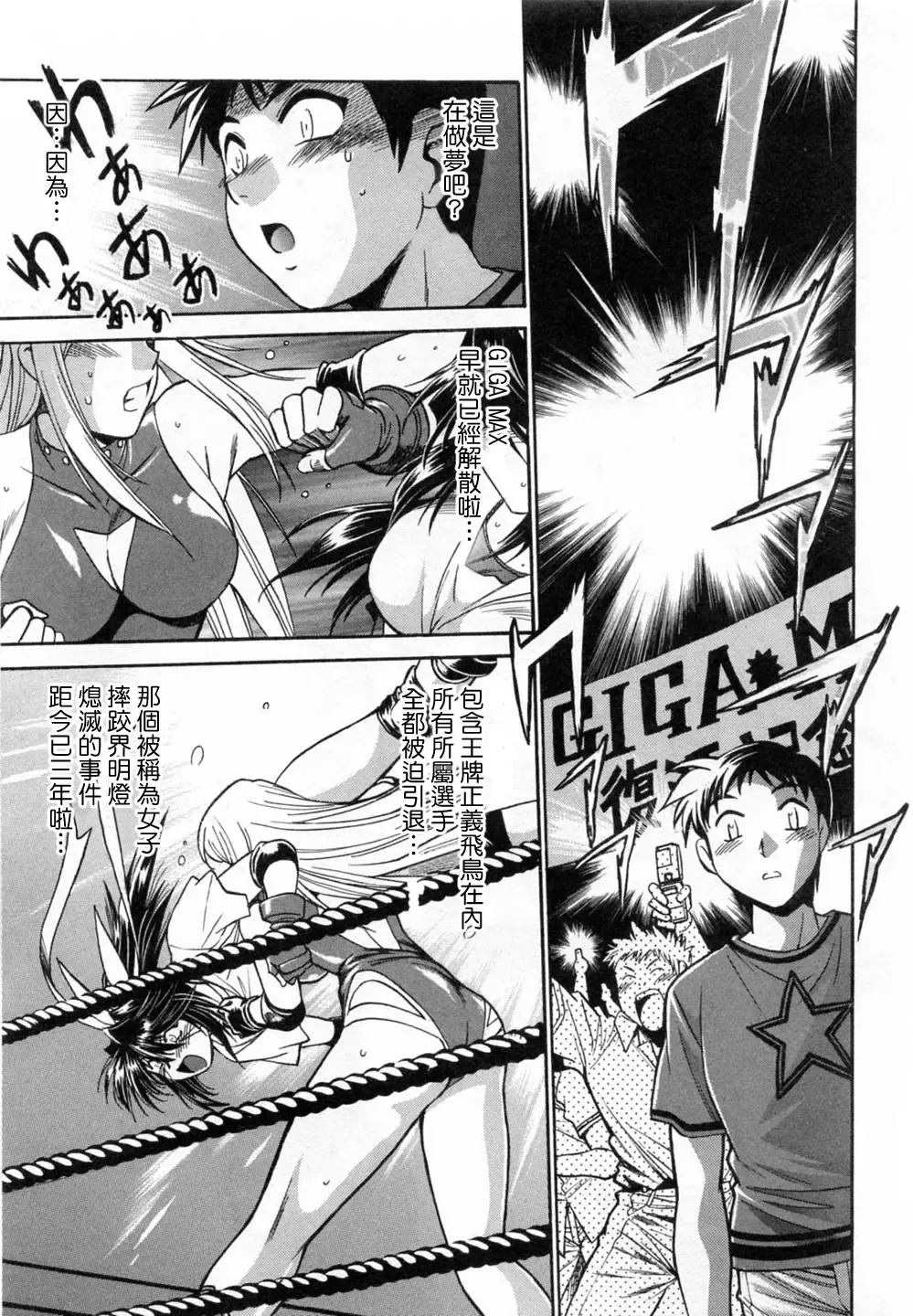 [Manabe Jouji] Ring x Mama 1 Fhentai - Page 29