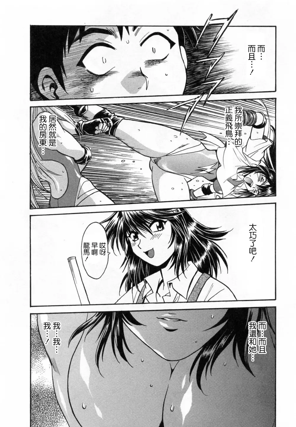 [Manabe Jouji] Ring x Mama 1 Fhentai - Page 31