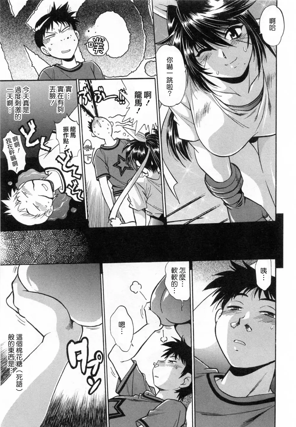 [Manabe Jouji] Ring x Mama 1 Fhentai - Page 33