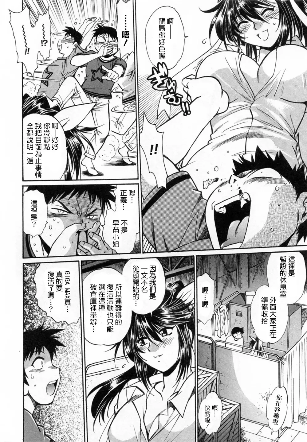 [Manabe Jouji] Ring x Mama 1 Fhentai - Page 34