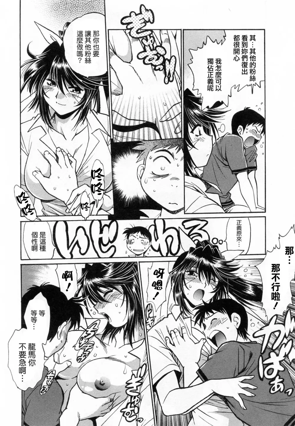 [Manabe Jouji] Ring x Mama 1 Fhentai - Page 36