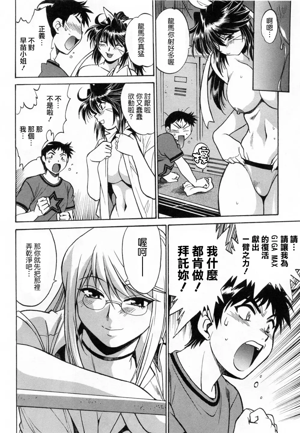 [Manabe Jouji] Ring x Mama 1 Fhentai - Page 48