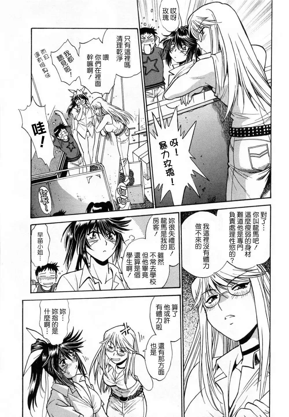 [Manabe Jouji] Ring x Mama 1 Fhentai - Page 49