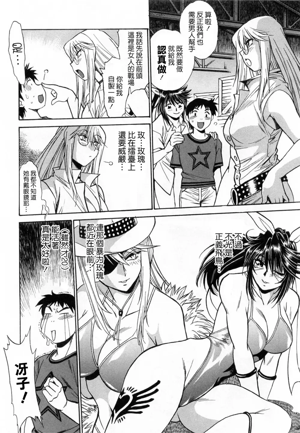 [Manabe Jouji] Ring x Mama 1 Fhentai - Page 50