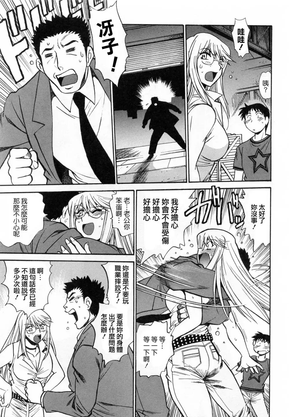 [Manabe Jouji] Ring x Mama 1 Fhentai - Page 51