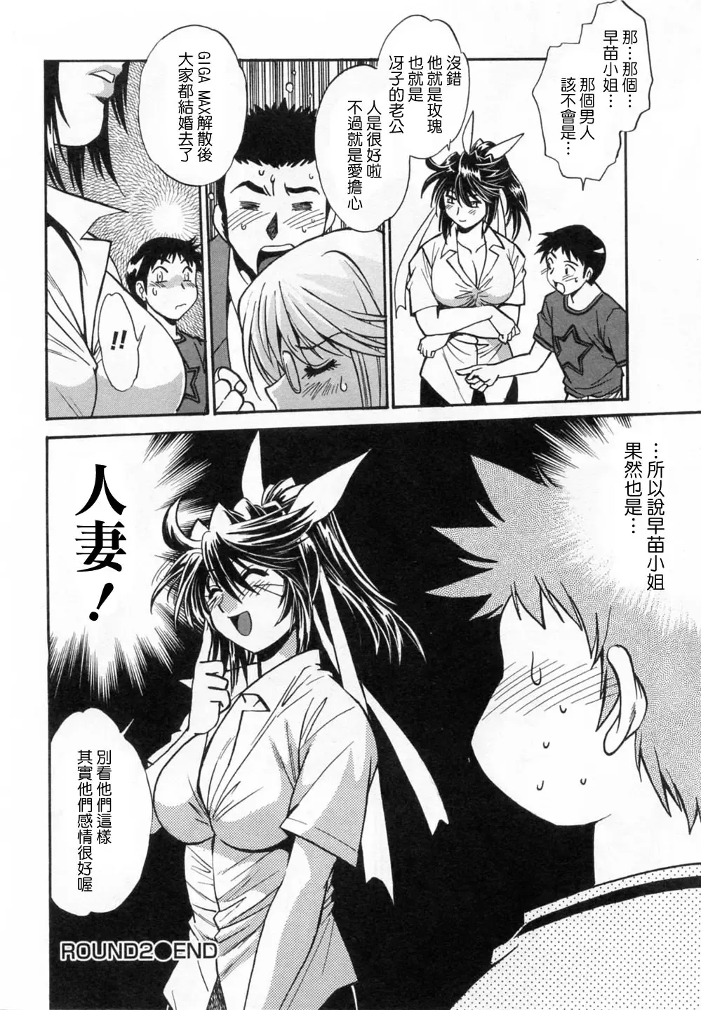 [Manabe Jouji] Ring x Mama 1 Fhentai - Page 52