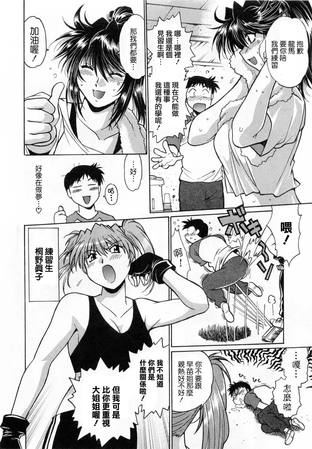 [Manabe Jouji] Ring x Mama 1 Fhentai - Page 56