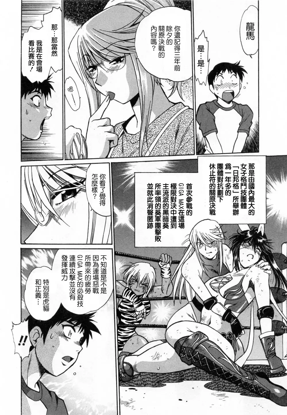 [Manabe Jouji] Ring x Mama 1 Fhentai - Page 62